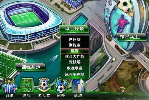 转会皇马